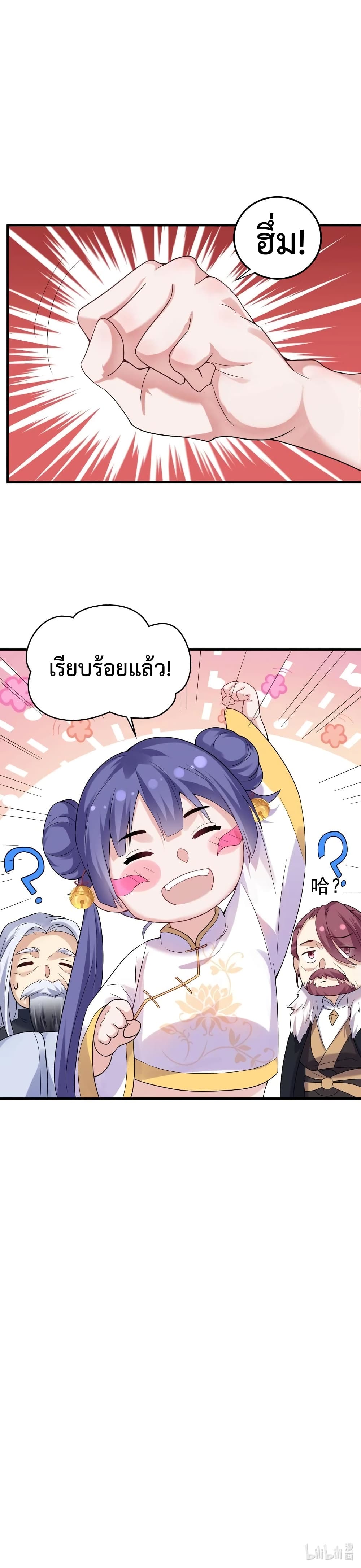 Am I Invincible 56 (15)